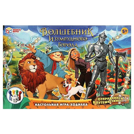 Игра настольная Умные игры "Ходилка. Волшебник Изумрудного города", картонная коробка