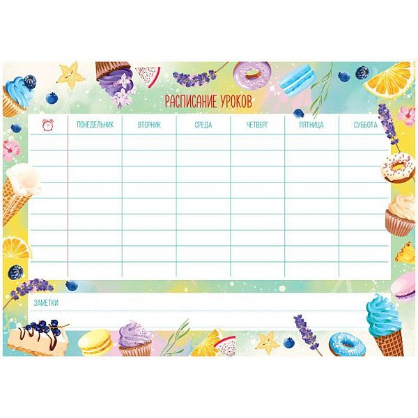 Магнитный планер расписание уроков с маркером А3 ArtSpace "Пиши-Стирай. Ice cream"