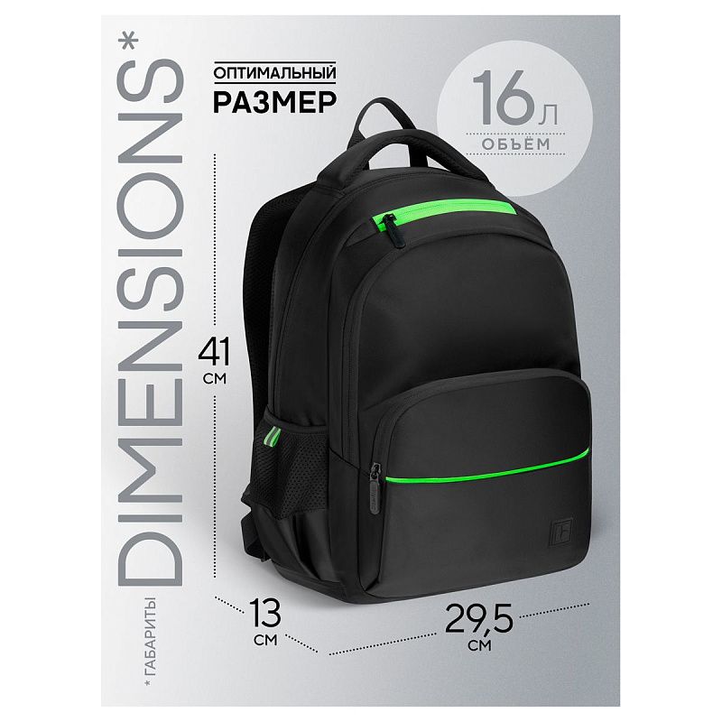 Рюкзак Berlingo U3 "Black-green" 41*29,5*13см, 2 отделения, 4 кармана, эргономичная спинка 