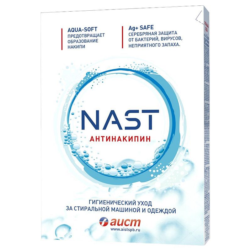 Смягчитель воды для стиральных машин "NAST- Антинакипин", 500г 