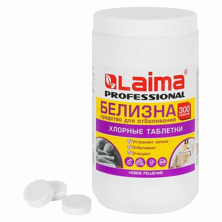 БЕЛИЗНА в хлорных таблетках, для отбеливания, дезинфекции и уборки, 300 шт., 1 кг, банка, LAIMA PROFESSIONAL, 609420 