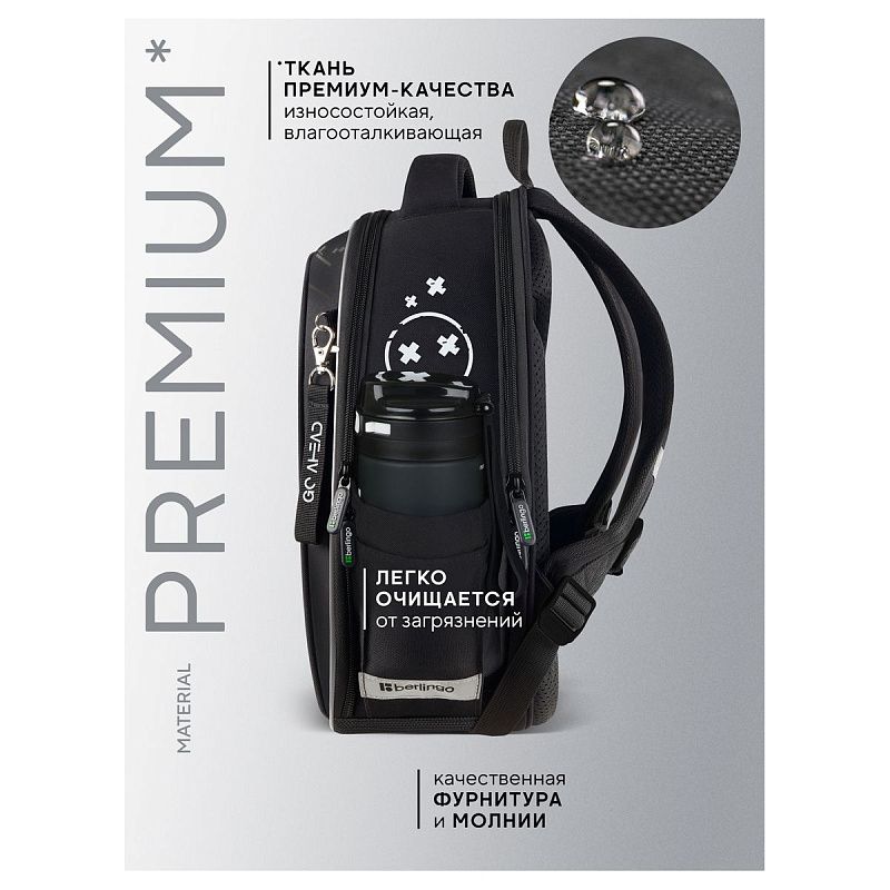 Ранец Berlingo Expert Next "Smile" 38*28*15см, 2 отделения, 2 кармана, анатомическая спинка 