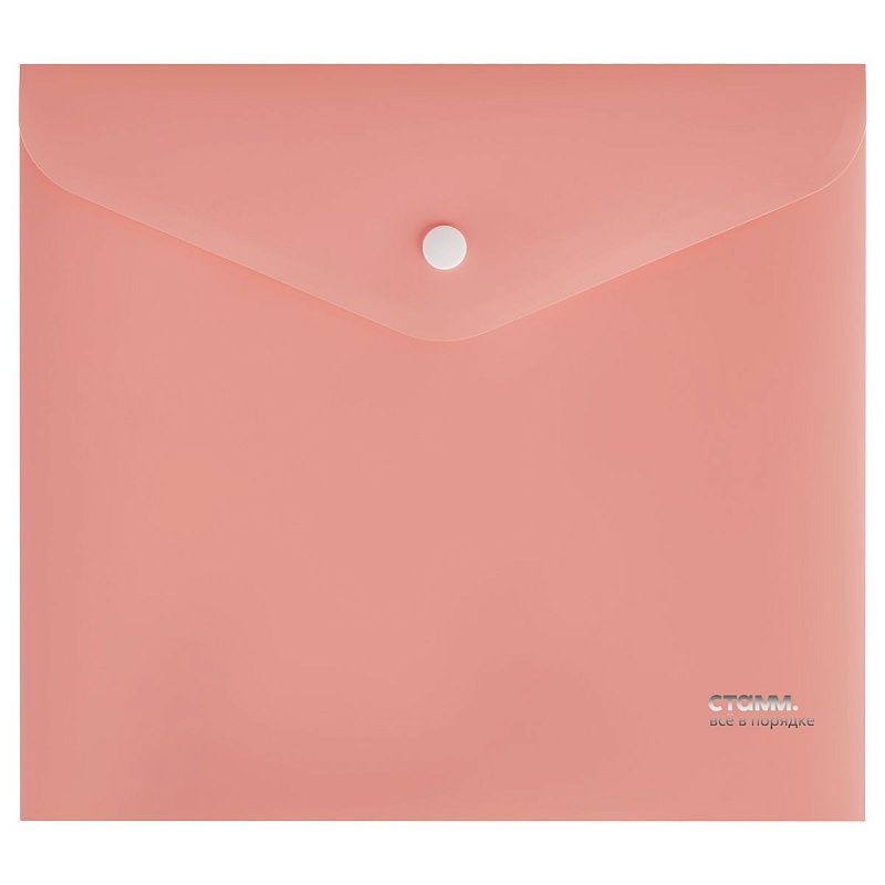 Папка-конверт на кнопке СТАММ "Акцент" А5+, 180мкм, пластик, непрозрачная, коралловая
