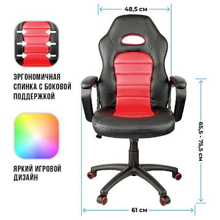 Кресло игровое Helmi HL-S06 "Highway", экокожа/ткань черная/красная