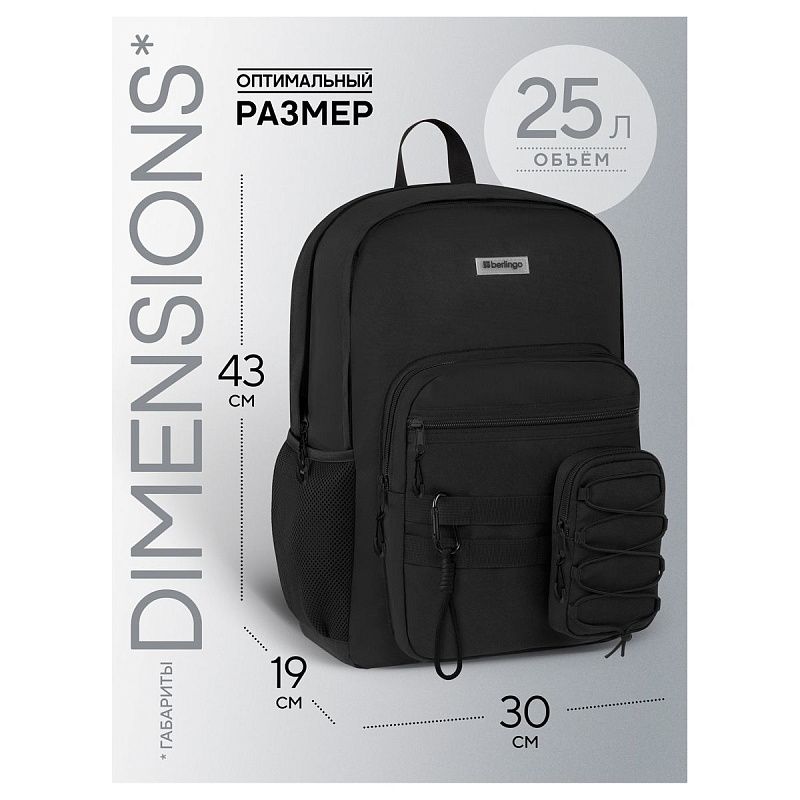 Рюкзак Berlingo UrbanMode "UM_01" 43*30*19см, 2 отделения, 5 карманов, эргономичная спинка 