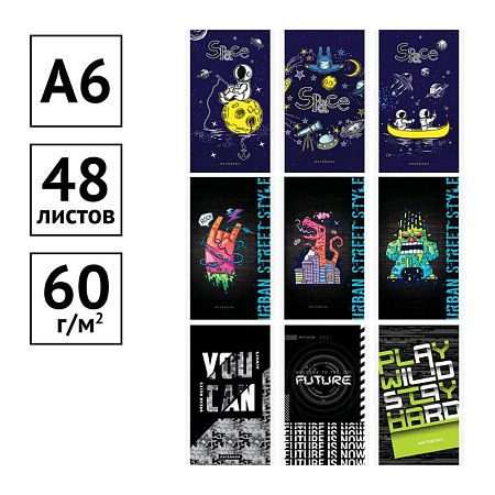Блокнот А6 48л. на скрепке ArtSpace "Boys trend. Микс"