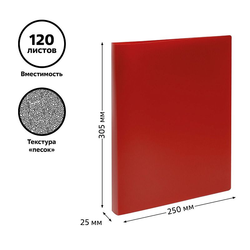 Папка на 4 кольцах СТАММ А4, 25мм, 500мкм, пластик, красная 