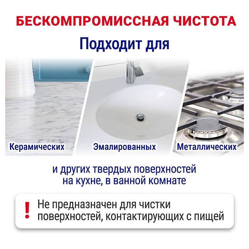 Средство чистящее Пемолюкс "Сода 7. Яблоко", порошок, 480г 