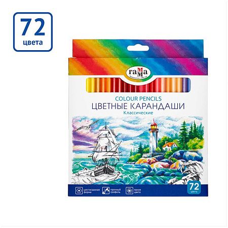 Карандаши цветные Гамма "Классические", 72цв., заточен., картон. упаковка, европодвес