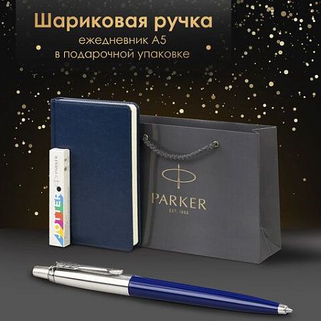 Ручка шариковая PARKER "Jotter Plastic CT", корпус синий, ежедневник А5 синий, пакет, 880896 