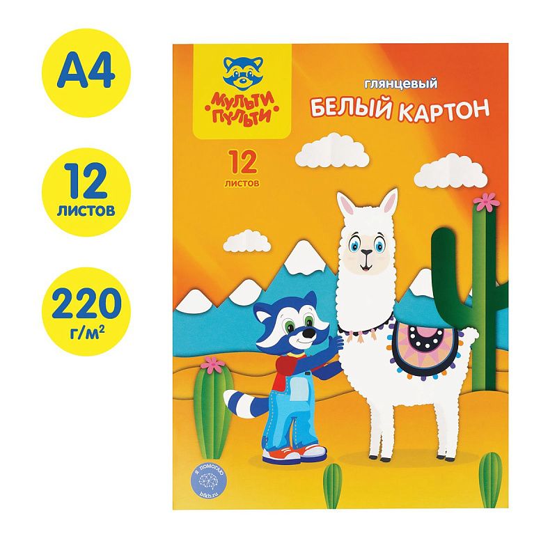 Картон белый А4, Мульти-Пульти, 12л., мелованный, в папке, "Приключения Енота"