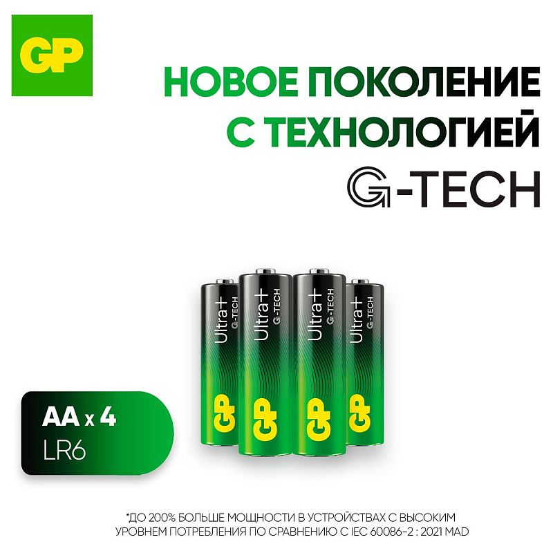 Батарейка GP Ultra Plus AA (LR6) 15AUP алкалиновая, BC4