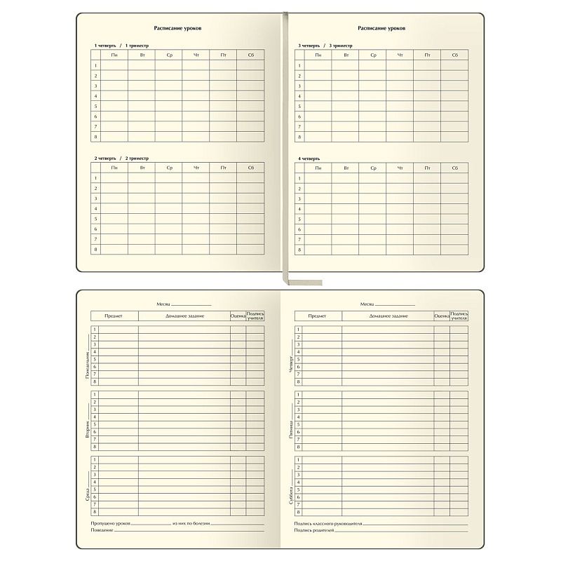 Дневник 1-11 кл. 48л. (твердый) BG "Double. Today is your day", иск. кожа, комбинирование материалов, тиснение, ляссе