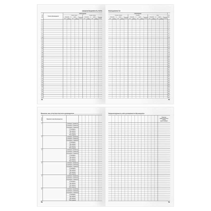 Классный журнал BG для 5-9 классов, 7БЦ, офсетная бумага