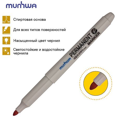 Маркер перманентный MunHwa оранжевый, пулевидный, 1,5мм 