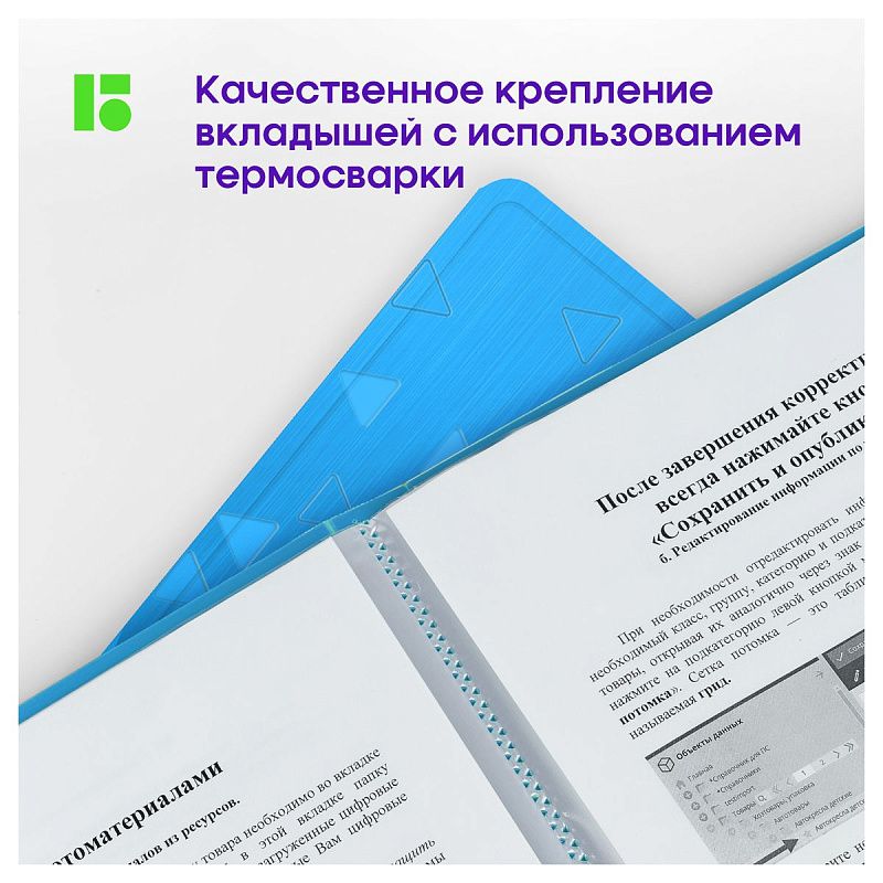 Папка с 40 вкладышами Berlingo "Neon", 24мм, 1000мкм, голубой неон, с внутр. карманом 