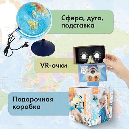 Глобус интерактивный + очки VR, политический, GLOBEN, 25 см с подсветкой, INT12500304 