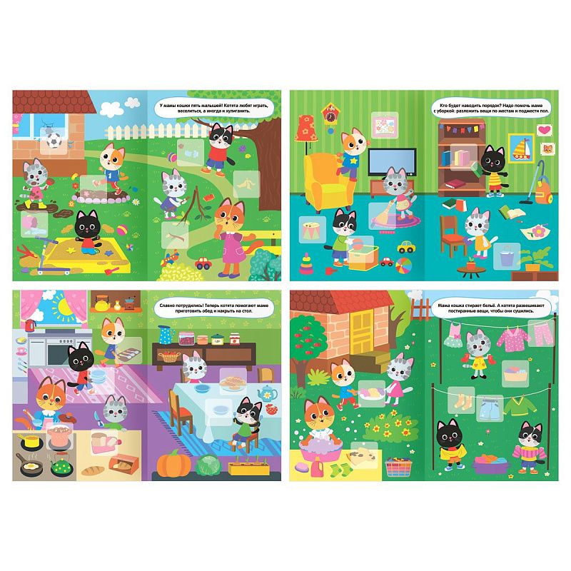 Книжка с наклейками, А5 ТРИ СОВЫ "Я познаю мир", 8стр.