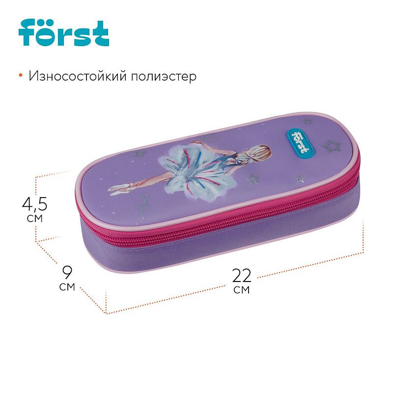 Пенал корпусный 1 отделение, 220*90*45 Först "Dance Dream", полиэстер 
