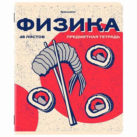Тетради предметные, КОМПЛЕКТ 12 ПРЕДМЕТОВ, 48 л., TWIN лак, BRAUBERG "ASIA", 405174