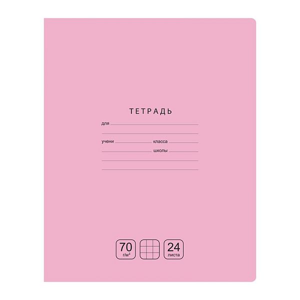 Тетрадь 24л., клетка BG "Отличная", розовая, 70г/м2
