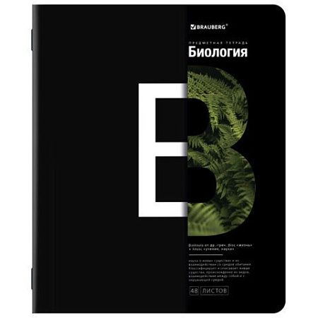 Тетради предметные, КОМПЛЕКТ 12 ПРЕДМЕТОВ, INTELLIGENCE, 48 л., матовая ламинация, BRAUBERG, 404845