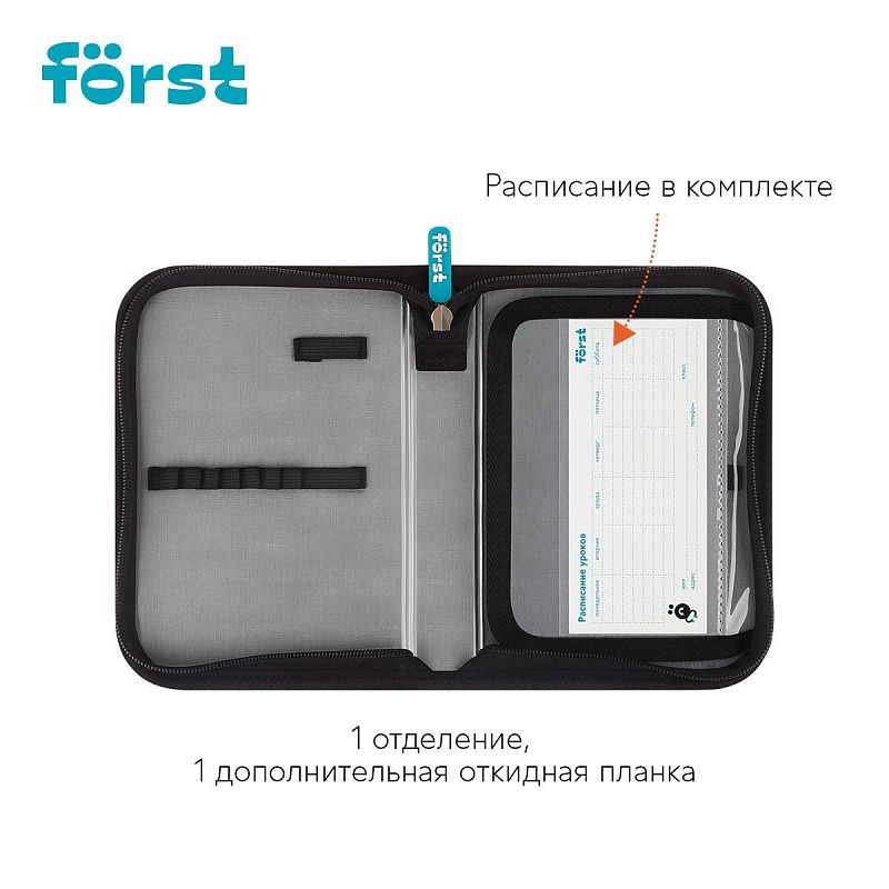 Пенал 1 отделение, 200*140*40 Först "Play the game", дополнительная откидная секция, полиэстер 