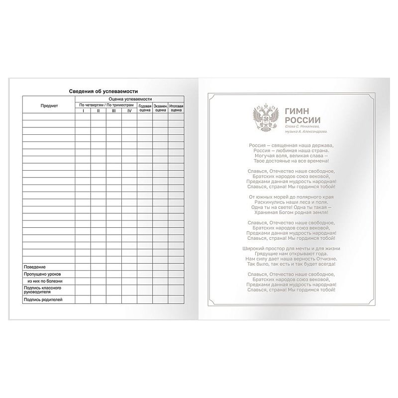 Дневник 1-11 кл. 40л. на скобе BG "Зеленый", пластиковая обложка