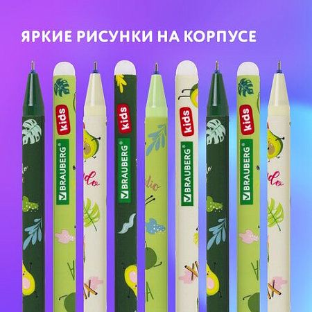 Ручки стираемые гелевые BRAUBERG KIDS "AVOCADO", СИНИЕ, КОМПЛЕКТ 12 ШТУК, игольчатый наконечник 0,5 мм, линия 0,35 мм, 144100 