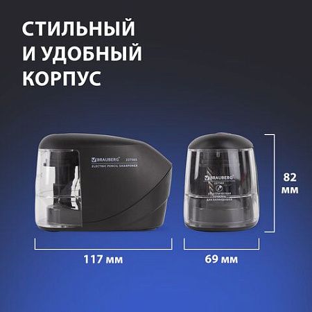 Точилка электрическая BRAUBERG "ORIGINAL", питание 220 В/4 батарейки АА, фрезерный механизм, 227565 