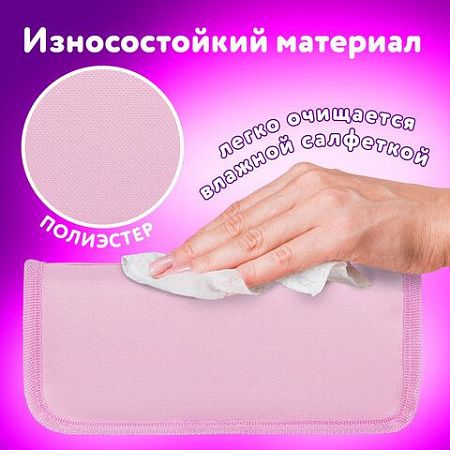 Пенал мягкий ЮНЛАНДИЯ, 2 отделения, полиэстер, Bunnies, розовый, 21х9х6 см, 272346 