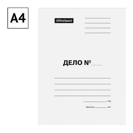 Папка-обложка OfficeSpace "Дело", картон немелованный, 300г/м2, белый, до 200л. 