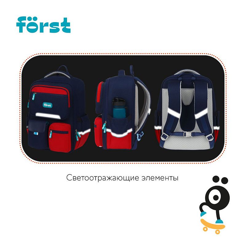 Ранец Först F-Style "Red" 38*26,5*16 см, 1 отделение, 6 карманов, анатомическая спинка 