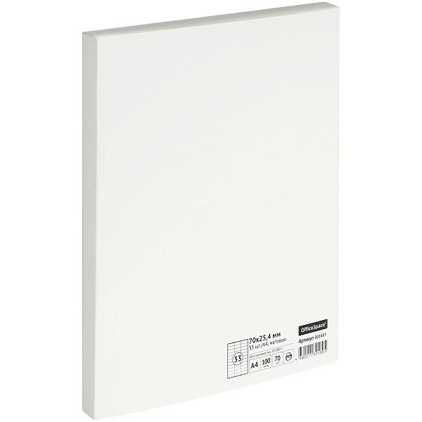 Этикетки самоклеящиеся А4 100л. OfficeSpace, белые, 33 фр. (70х25.4), 70г/м2