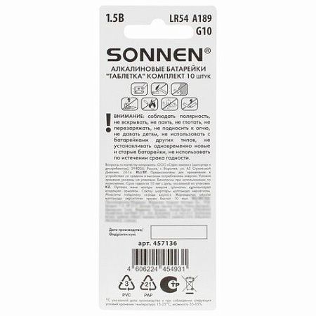 Батарейки алкалиновые "таблетка" КОМПЛЕКТ 10 шт., SONNEN Alkaline 189A (G10, LR54), в блистере, 457136