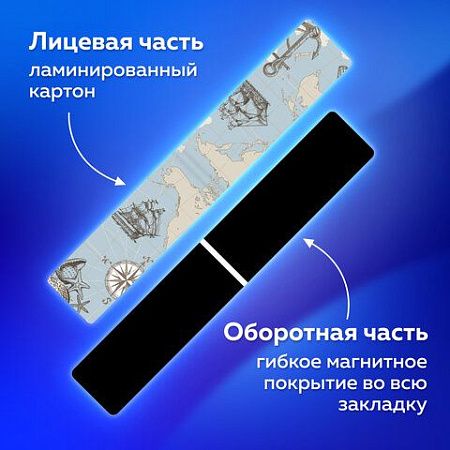 Закладки для книг МАГНИТНЫЕ, "MIX 2", набор 30 шт., 60x20 мм, BRAUBERG, 113178 