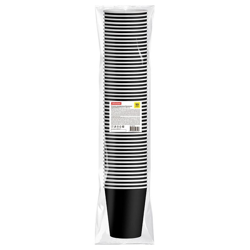 Стаканы одноразовые OfficeClean 250мл, набор 50шт., бумажные однослойные, черные, хол/гор