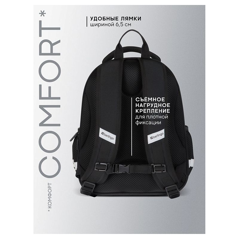 Ранец Berlingo Expert Light Pro "I'm really a nice guy" 38*28*19см, 3 отделения, 2 кармана, анатомическая спинка 