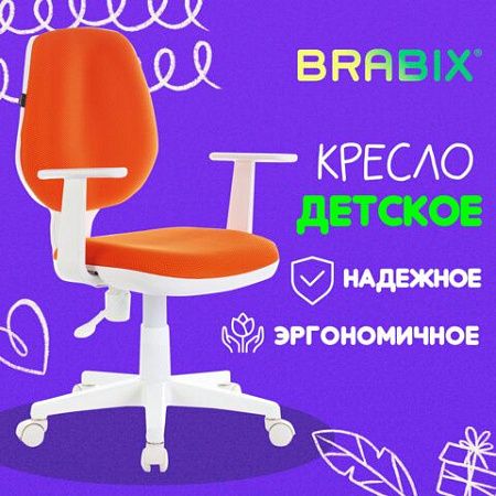 Кресло BRABIX "Fancy MG-201W", с подлокотниками, пластик белый, оранжевое, 532410, MG-201W_532410