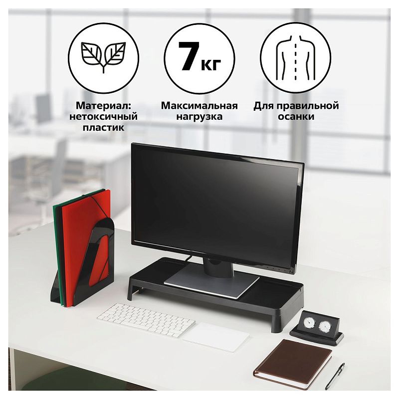 Подставка под монитор СТАММ, 243*518*74мм, черная