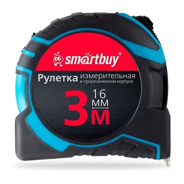 Рулетка измерительная Smartbuy, 3м*16мм, прорезиненный корпус, 2 фиксатора, усиленный зацеп