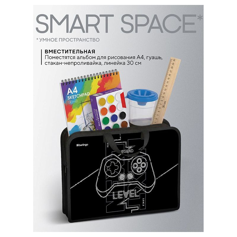 Папка с ручками 1 отделение, А4 Berlingo "Stream rider", 340*245*100мм, пластик, на молнии 