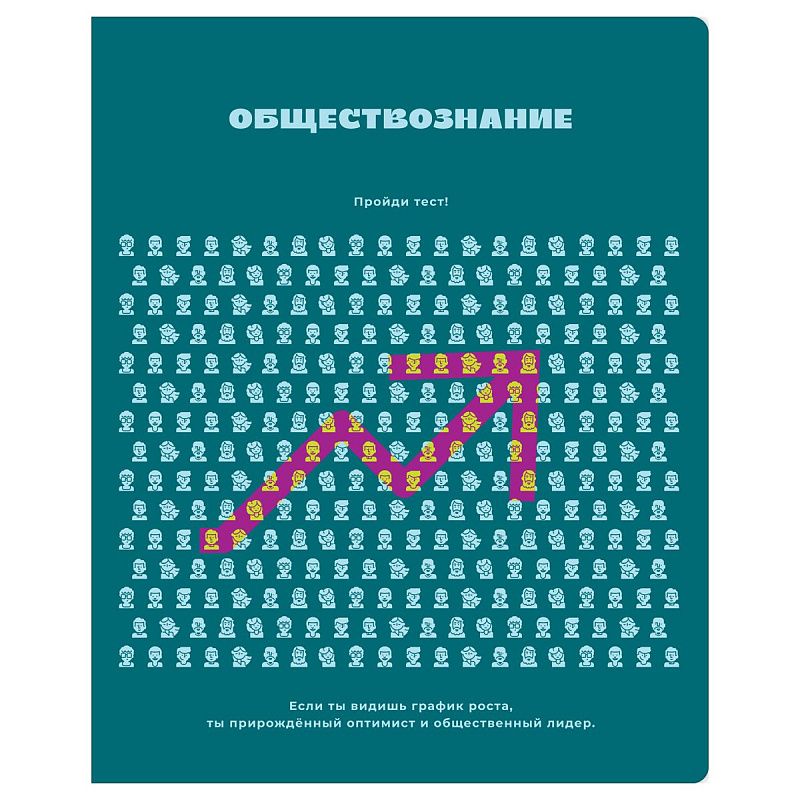 Тетрадь предметная 48л. BG "Профтест" - Обществознание, эконом