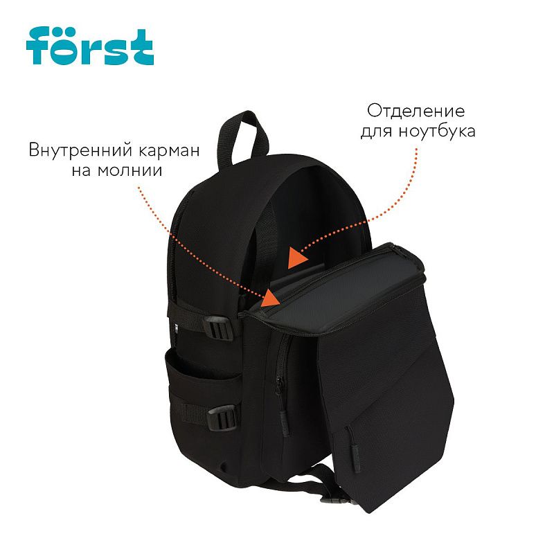 Рюкзак Först F-City "Black Spirit" 43,5*28*16см, 1 отделение, 5 карманов, уплотненная спинка 