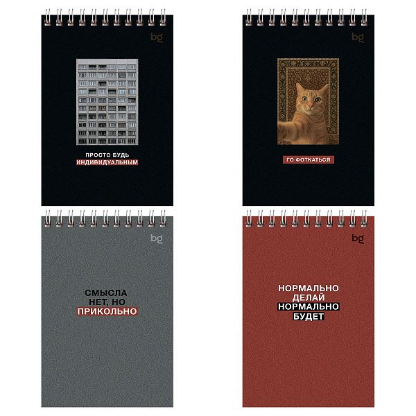 Блокнот А6 40л. на гребне BG "Раньше было лучше"
