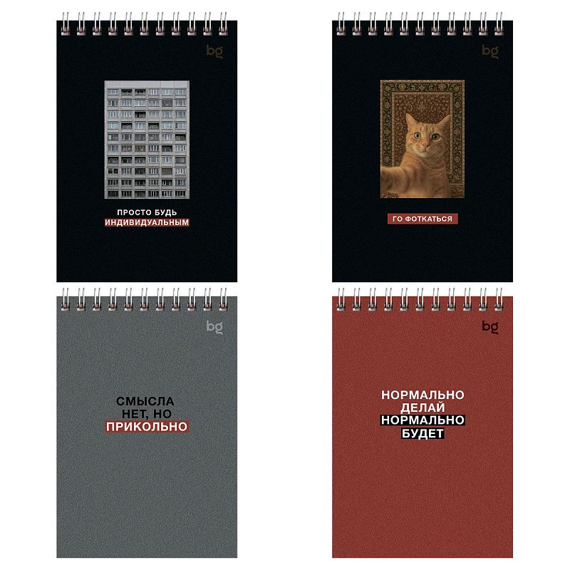 Блокнот А6 40л. на гребне BG "Раньше было лучше"