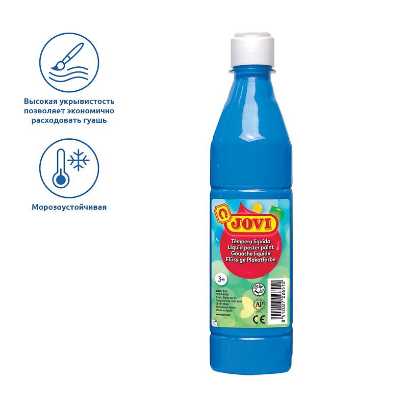 Гуашь JOVI, с повышенным содержанием пигмента, голубая, 500мл