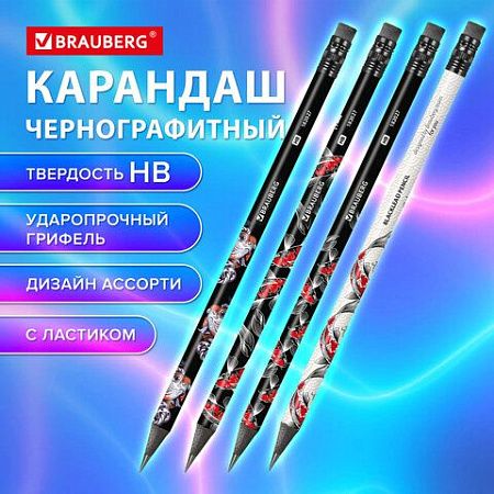 Карандаш чернографитный BRAUBERG "FISH KOI", 1 шт, HB, с ластиком, корпус ассорти, 182027 