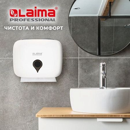 Диспенсер для полотенец ULTRA LAIMA PROFESSIONAL (Система H2), Z-сложения, малый, белый, ABS-пластик, 606833 