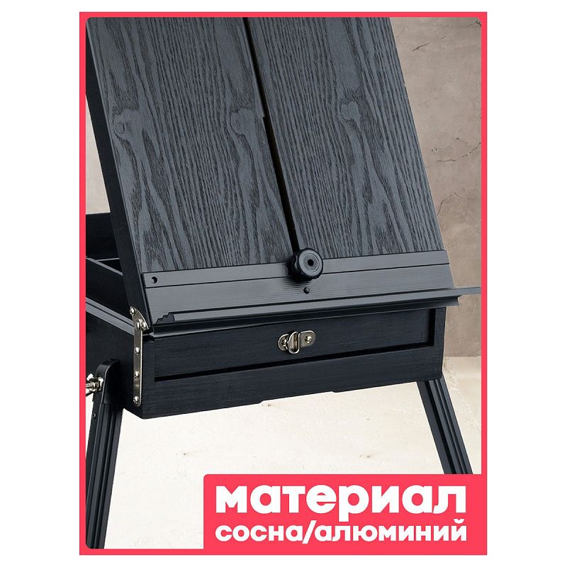 Этюдник напольный с ремнем и палитрой Гамма "Студия", 78*92*145 (180)см, сосна, темное дерево